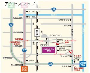 ウエルシアイオンタウン郡山店